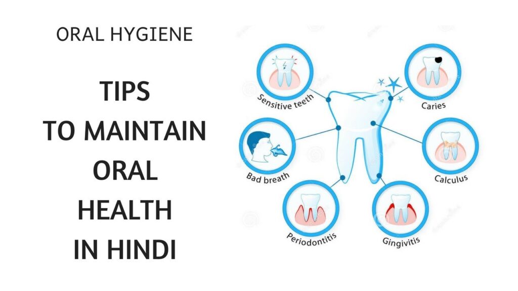 Dental Hygiene